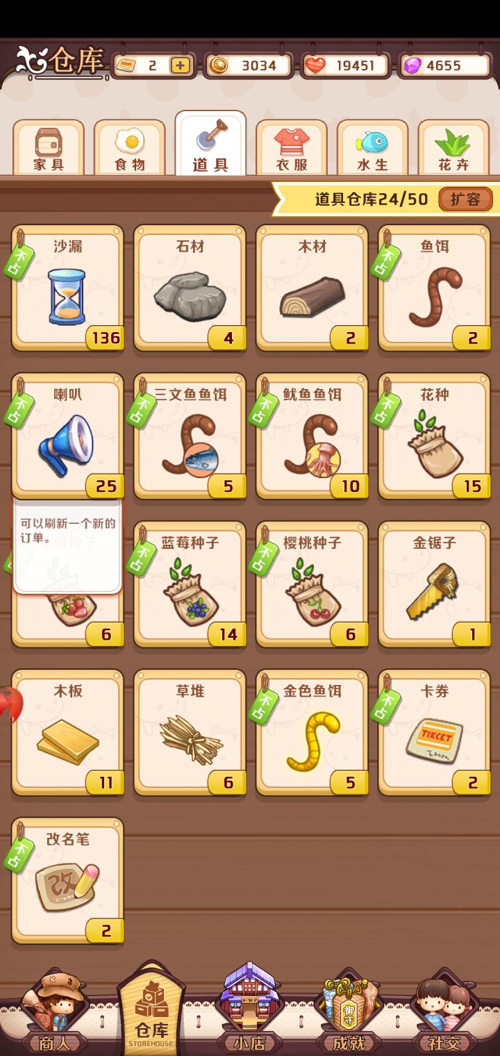 求助截图