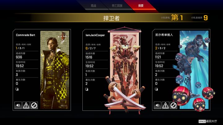Good Game截图