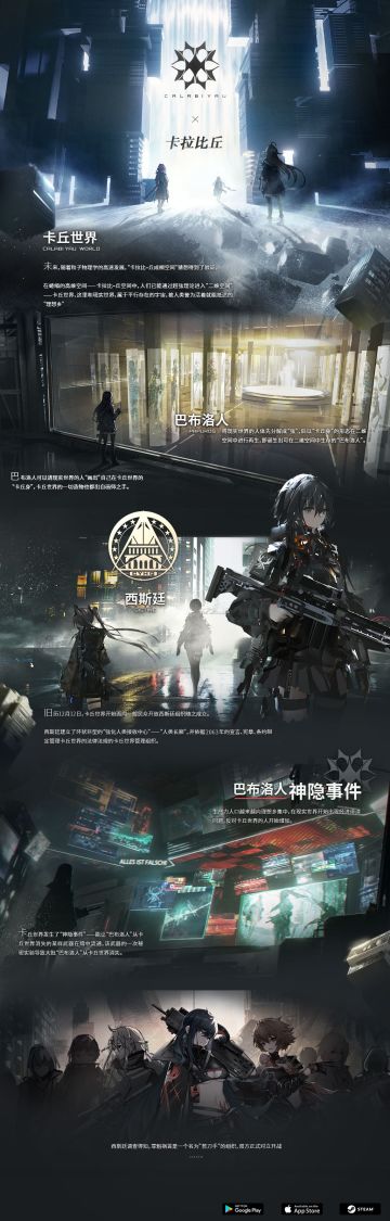 欢迎来到卡拉比丘