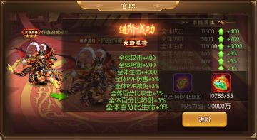 《少年名将》官职拓展 救国神将来袭