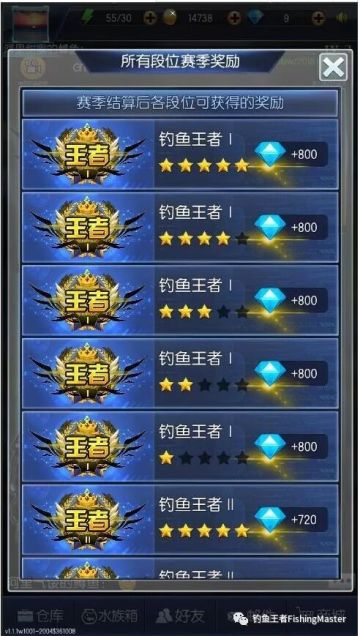 号外！号外！《钓鱼王者》排位赛实物奖励曝光了