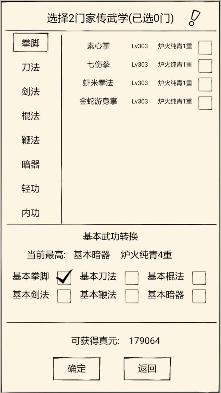 纪念即将18w的帖子截图