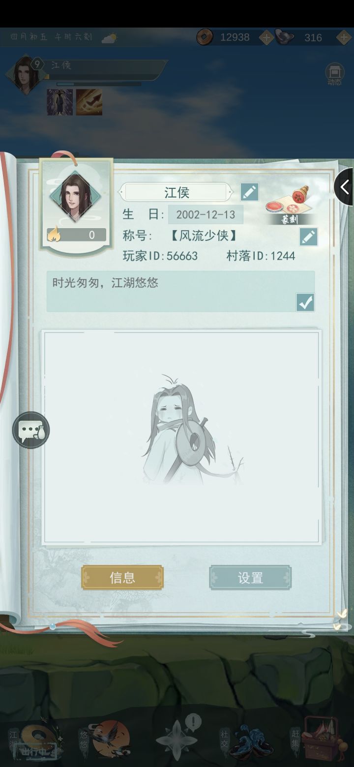 扩列截图