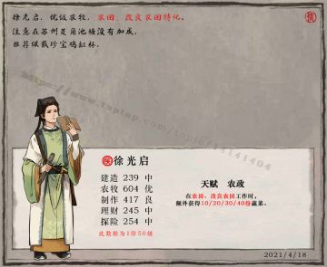 【农政】几何原本 度数之宗 今既译典 四海行通