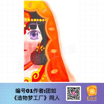 【同人投票开启│这里有没有你爱的神仙太太？同人画作等你来投票！】