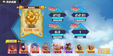 手把手教你一路满血到无上三十阶，最新最有用的战棋攻略