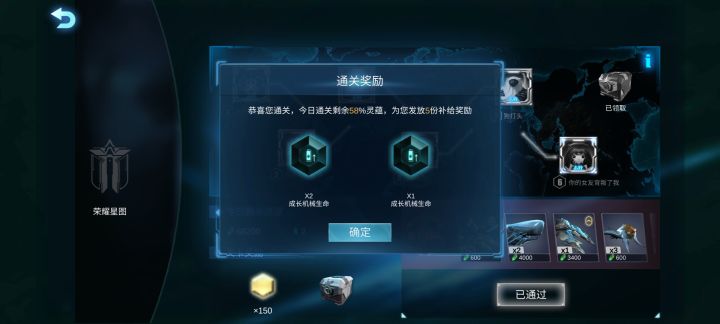 6.25星图截图