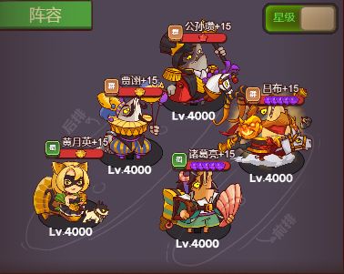 《咸鱼之王》诸葛亮分析 现版本最强副C之一截图