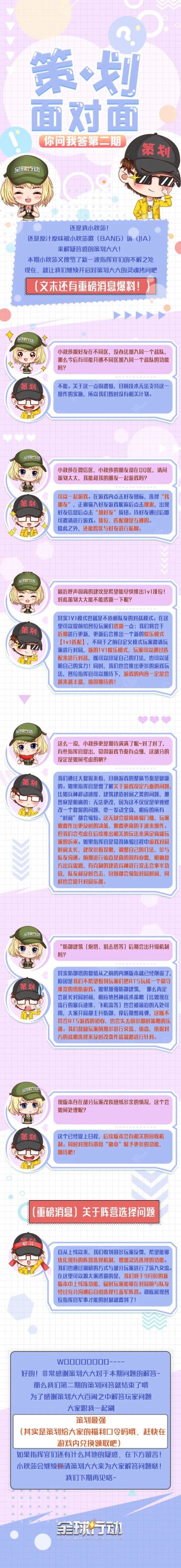 策划面对面 | 重磅消息+重磅福利！