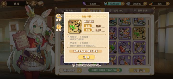 关于装备的奇奇怪怪。截图