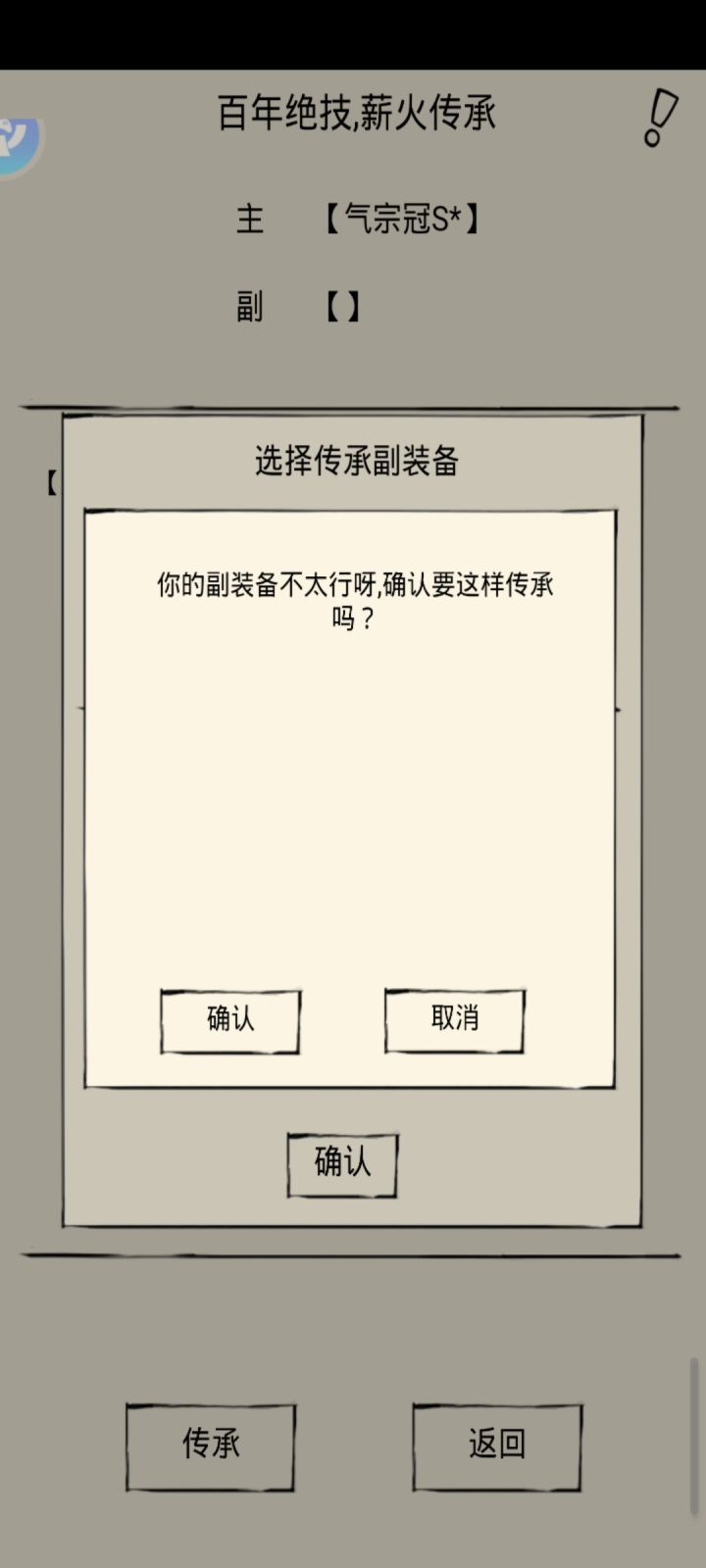 求问截图