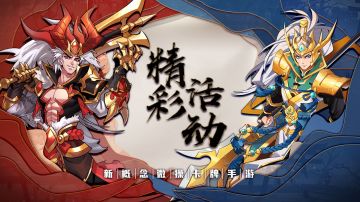 《萌将风云》3月15至3月21日部分精彩活动预告