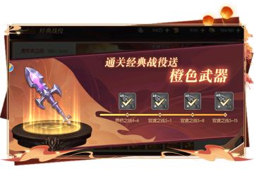 沙场集结 排兵遣将 《远征三国》经典战役玩法