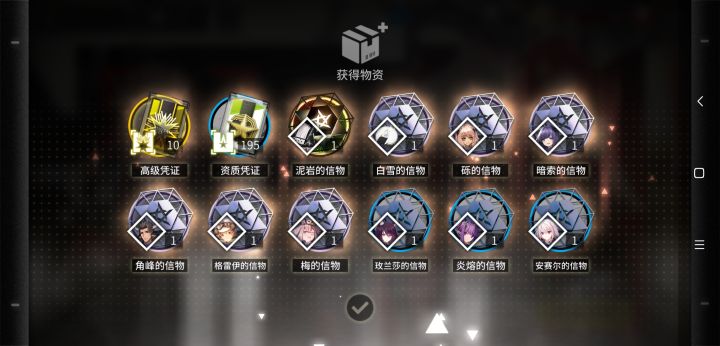 挑战失败截图