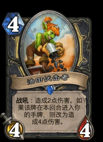 【新卡速递】盗贼稀有随从