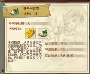 《幻想神域》手游端午节活动上线，全新家园登场，切磋玩法上线！