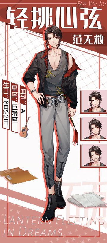 【角色介绍】不会唱歌的贝斯手不是好研究生-范无救登场