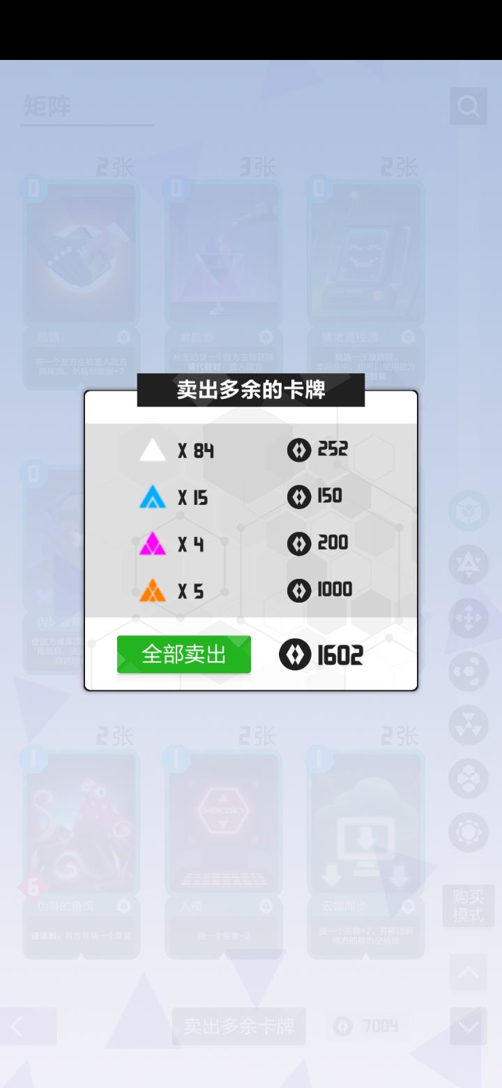 当我发现没买月卡时截图