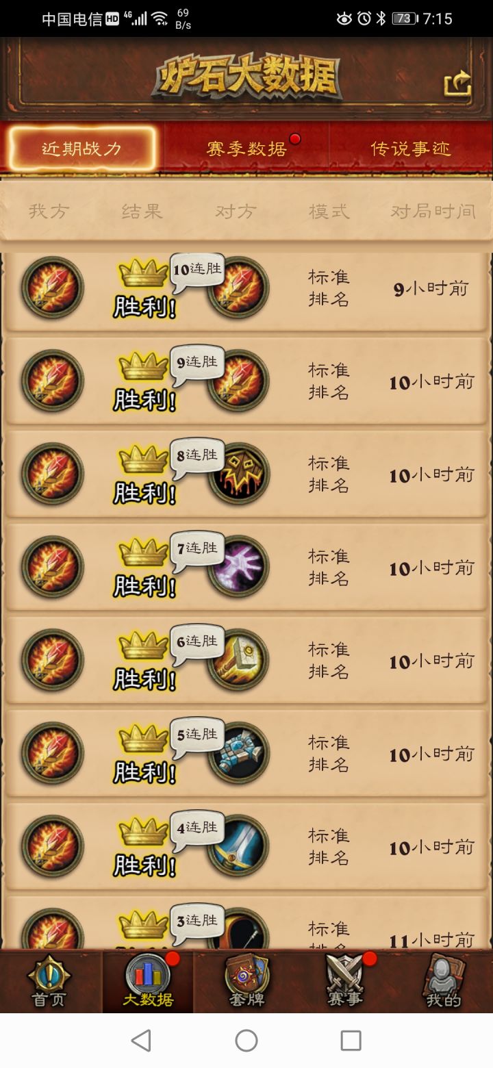 法师真bt截图
