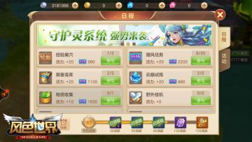 谁说MMO游戏复杂难上手？只需三分钟，让你成为风色大陆老江湖！