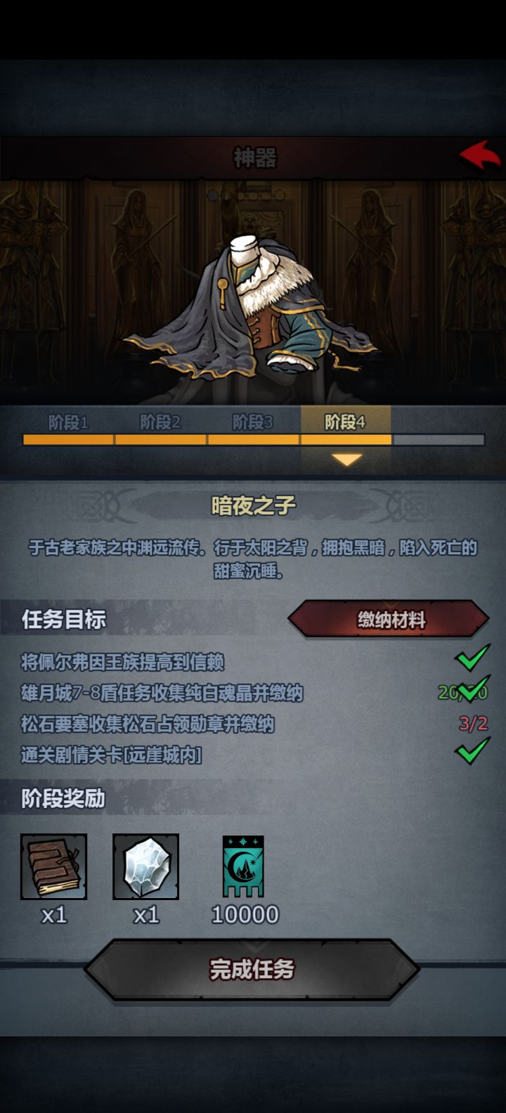 差一个松石徽章,救救孩子截图