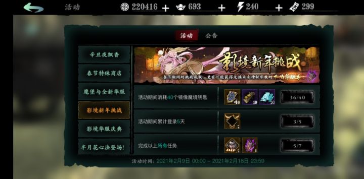 四个角色就一个能玩截图