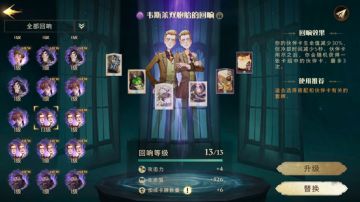 手把手教会零氪党如何搭配双子卡组！ | 《哈利波特：魔法觉醒》韦斯莱双胞胎回响搭配卡组攻略