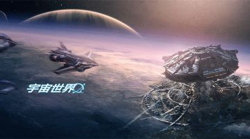 《宇宙世界》新礼包上架公告