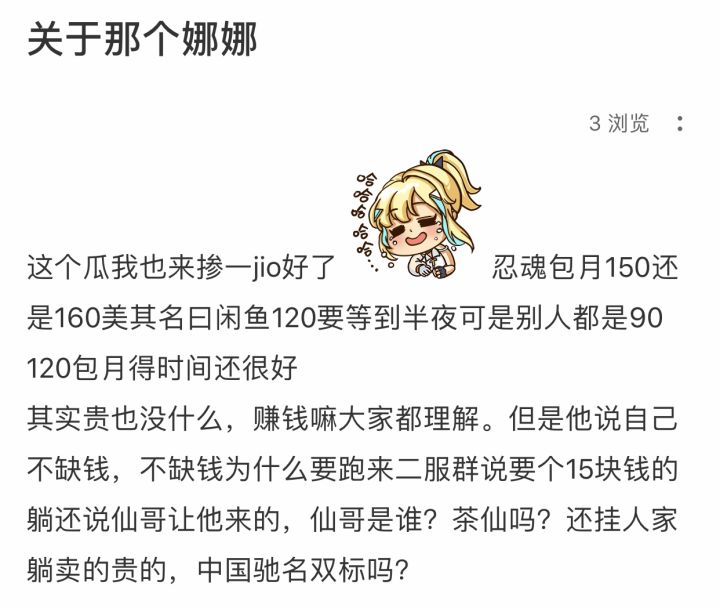 吃瓜掺一jio截图