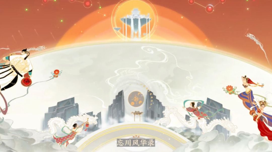 将五千年人杰汇聚一堂的唯美古风手游-《忘川风华录》截图