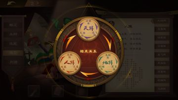 【游戏干货】《天下英杰录》阵型介绍