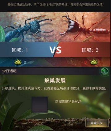 【蚁国指南】最强区域战活动的保姆级介绍，带你一探究竟！