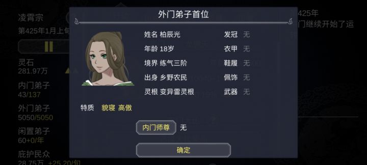 这竟然还算是貌寝截图