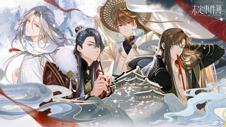 《未定事件簿》「飞雪落红尘」活动PV:山河千里雪,红尘一粟间截图