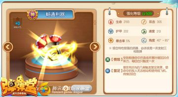 UFT-1型 《弹弹堂手游》高护甲克星即将强势到来