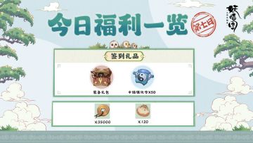 点校测试｜装备礼包免费送啦！