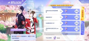 好玩节开幕啦！4套新衣免费领，座椅名片打包送~