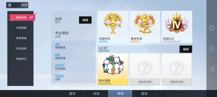 陪玩截图
