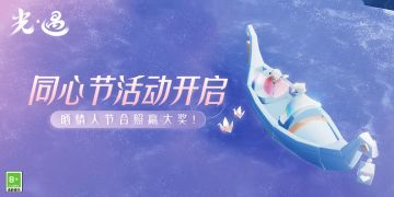 【有奖话题】桃境遇鹤，分享同心节合照赢好礼！