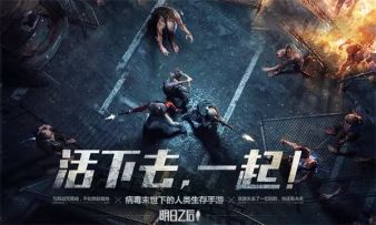 【视频攻略】《明日之后》武器介绍与制作（冷兵器和火箭筒）