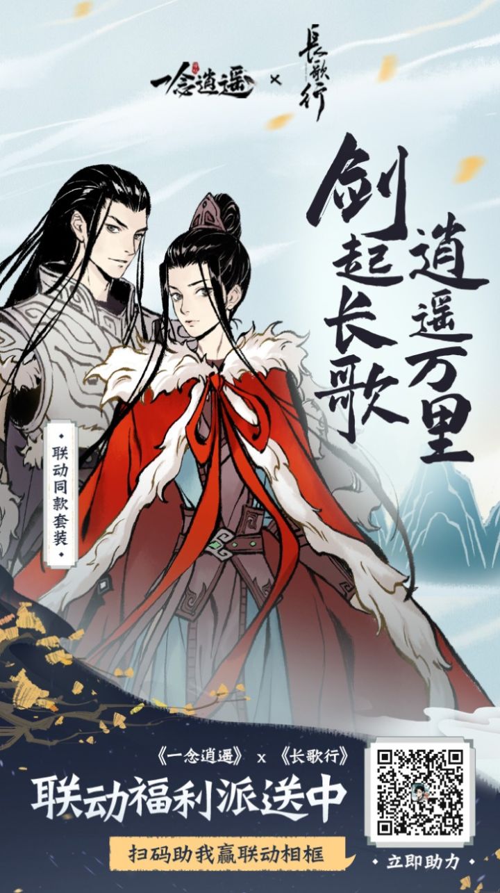 互扫截图