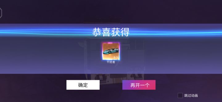 emmm,刚玩,第三发单抽出的。截图