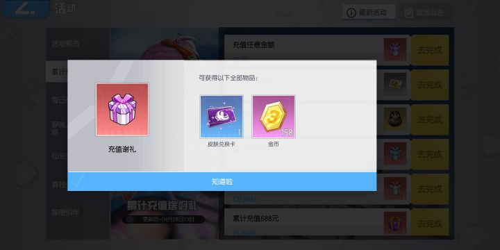 好家伙截图