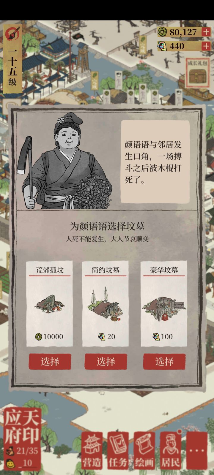 邻里关系可以调解吗截图