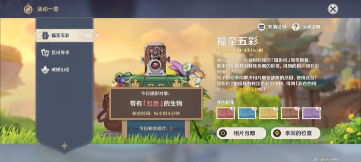 照片互换！_(:* ｣∠)_截图