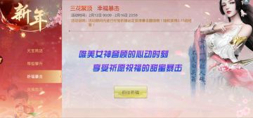 【甜蜜告白】幸福暴击限时开启！