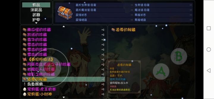 扭蛋开箱20截图