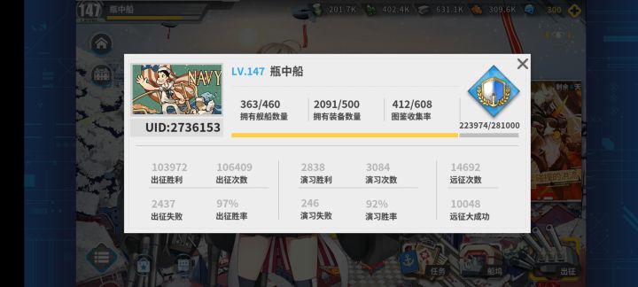 老咸鱼回归截图