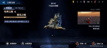 抽奖界面、猎魔执照、专属技能