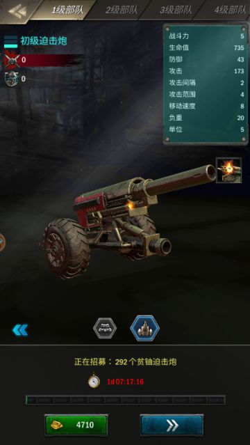 【游戏攻略】兵种详解-远程兵